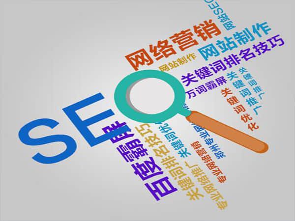 南宋SEO整站推广优化费用分析与建议